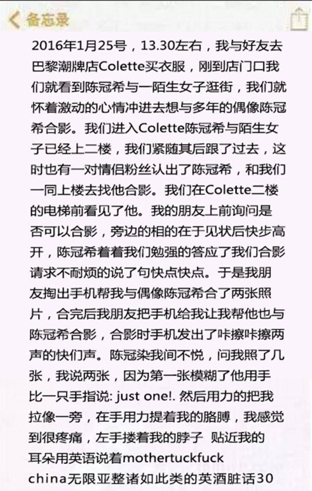 與狗仔爭吵不斷，對林志玲出言不遜，這就是陳冠希 ！