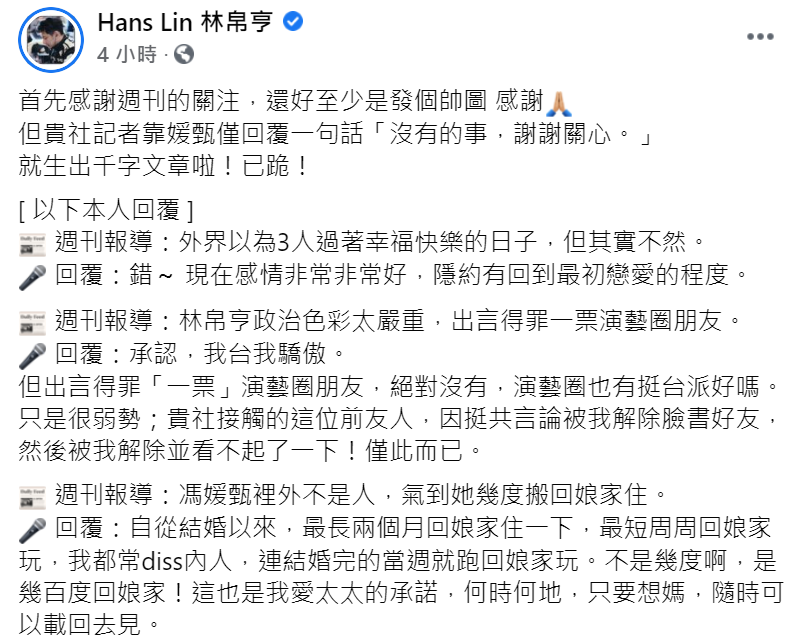 30億豪門婚變調？41歲女星傳「帶小孩逃回娘家」翻臉富豪尪　婚姻亮紅燈「坦言夫妻常吵架」本人出面回應了