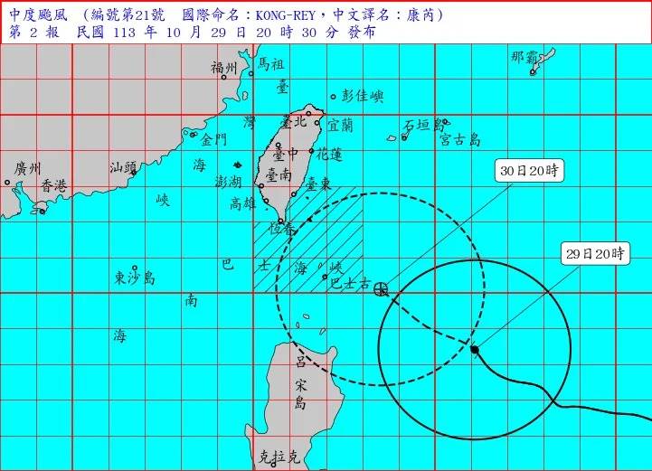 快訊／台東宣布了 「2地區30號放颱風假」 #全台颱風假不斷更新