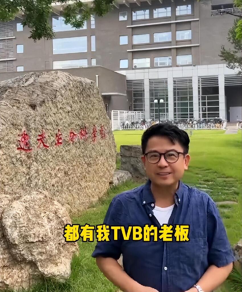 知名港星夫妻去北京大學探望兒子，校園內自豪遇見老闆邵逸夫心血