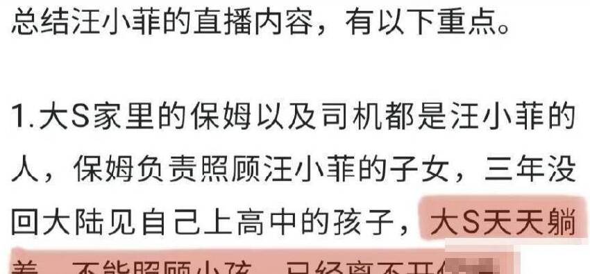 大S被台灣網友「罵蛇蠍女」，被疑「哺乳期」才不染發，「懷孕時間線」被扒