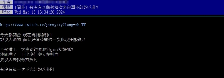 企鵝妹來台開實況沒人看了？遭爆「沒什麼人抖內」網揭背後真相