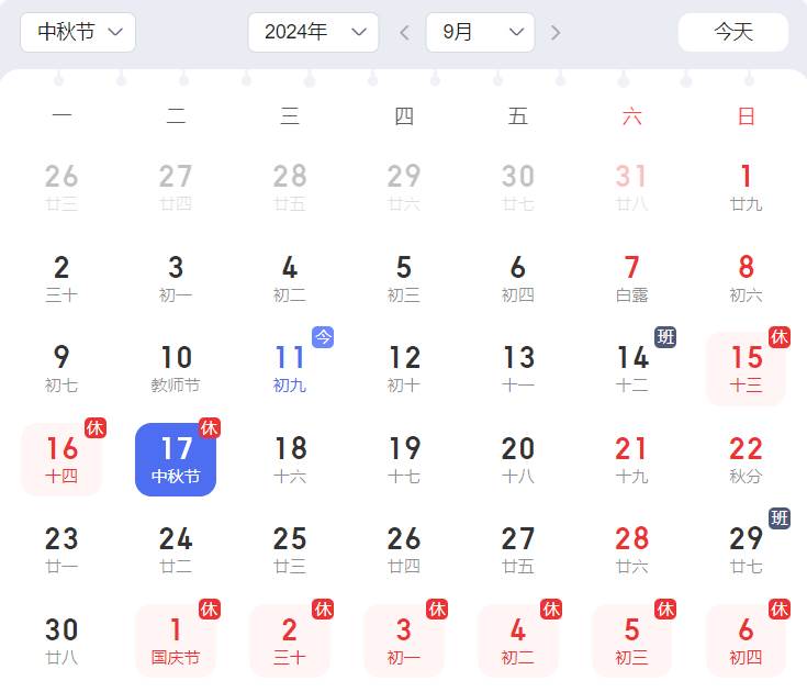 2024年的中秋節不一般，60年一遇，有2大獨特之處，早了解早知道