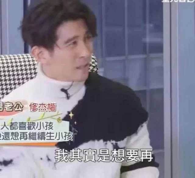 台媒曝賈靜雯修杰楷婚變！丈夫疑似與名為「綠茶女星」的人出軌