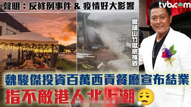 渣男現世報：滕麗名貴婦式包場滑雪，魏駿傑連環被綠轉戰內地帶貨