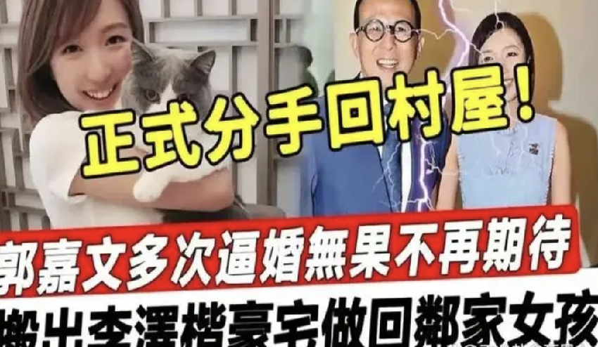 梁洛施拿5億分手費，直言不後悔連生三子，與李澤楷糾纏12年終淪為豪門棄婦！