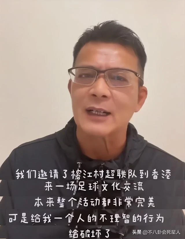 黃日華踢人後續：公開鞠躬道歉，隊友贊有擔當，霍啟剛評論區淪陷