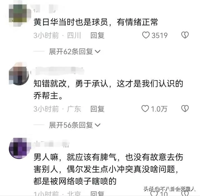 黃日華踢人後續：公開鞠躬道歉，隊友贊有擔當，霍啟剛評論區淪陷