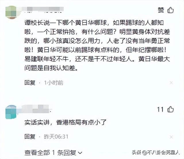 黃日華踢人後續：公開鞠躬道歉，隊友贊有擔當，霍啟剛評論區淪陷