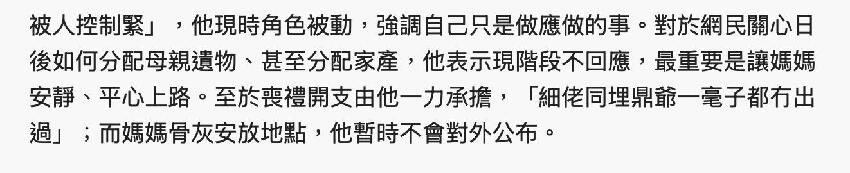 施明離世留市值千萬房產，長子全家獨佔，還怪父親弟弟沒出喪禮錢