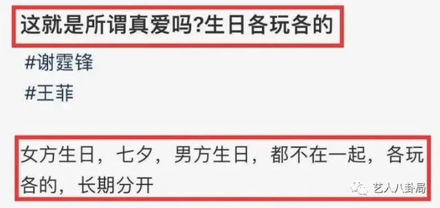 謝霆鋒與紅顏慶生！親密無間被批沒分寸，王菲挺肚回北京