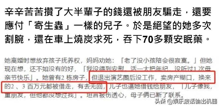 20歲買下4套豪宅！資深歌后3婚3離晚年開12年計程車翻垃圾桶吃餿飯，遭兒動手幾度想不開「現淚訴」：養兒還不如養狗！