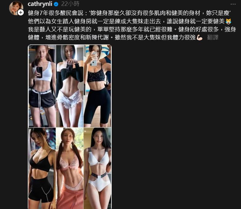 鋼琴女神「解放褲頭」下身綁肉粽！遭酸民酸「沒肌肉」她反擊了