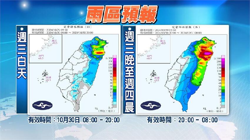 康芮最快下午發海警！登陸前恐「直逼強颱」林嘉愷曝影響最劇時間點