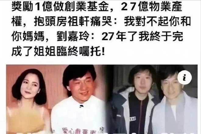 鄧麗君私生子終曝光！好姐妹林青霞自爆真相：我幫忙撫養了25年，與成龍真實關係令人震驚！