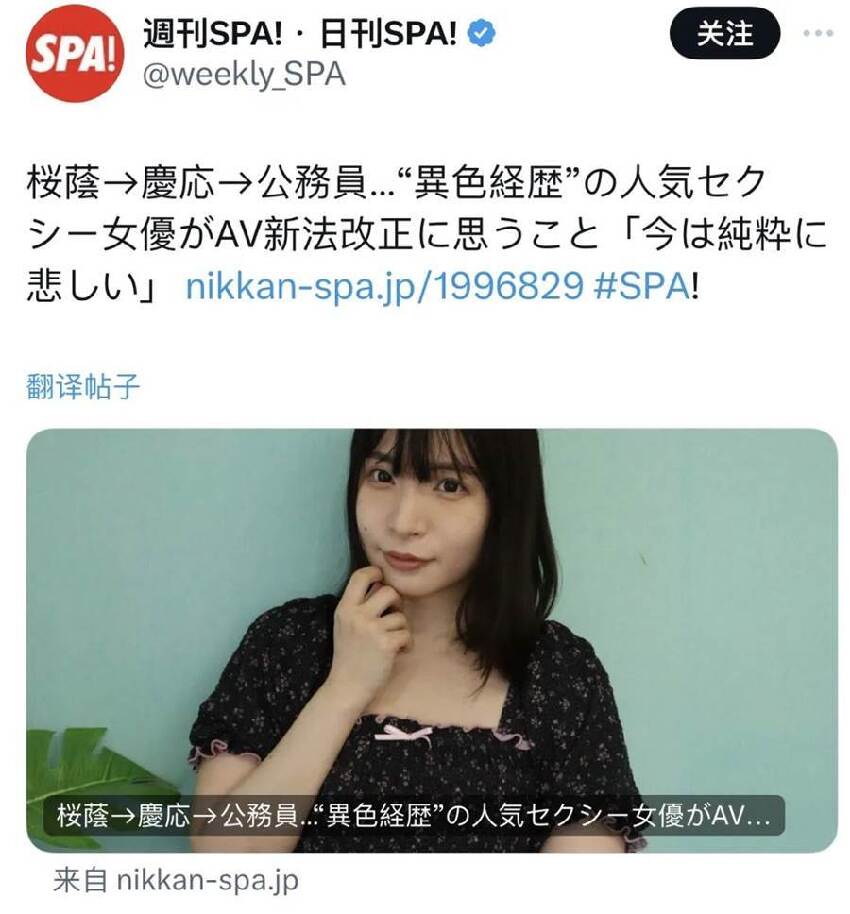 日本「超強學霸」正妹公務員下海，原因自曝網友嚇：只給男友看太浪費了！