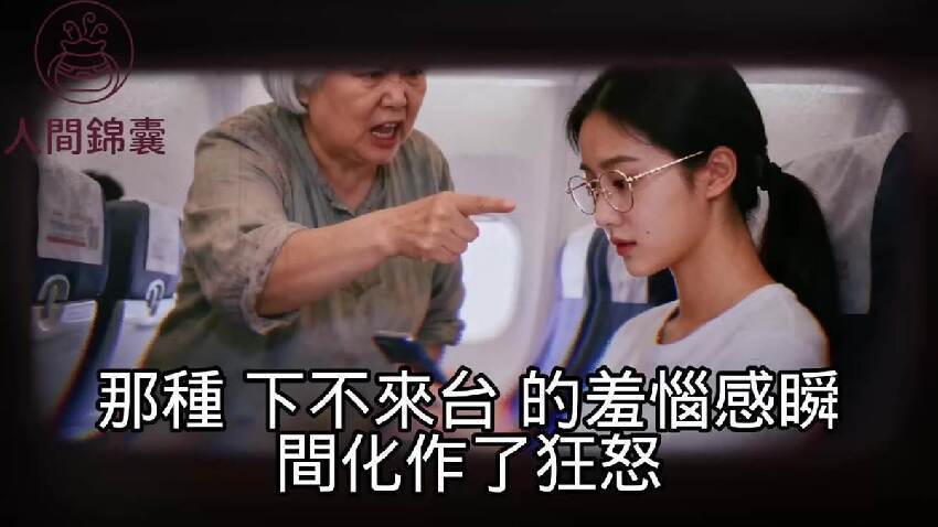 飛機上大媽霸佔女學生商務艙座位，找大媽理論卻被怒扇3耳光，女孩沒鬧，飛機起飛10分鐘後大媽崩潰了