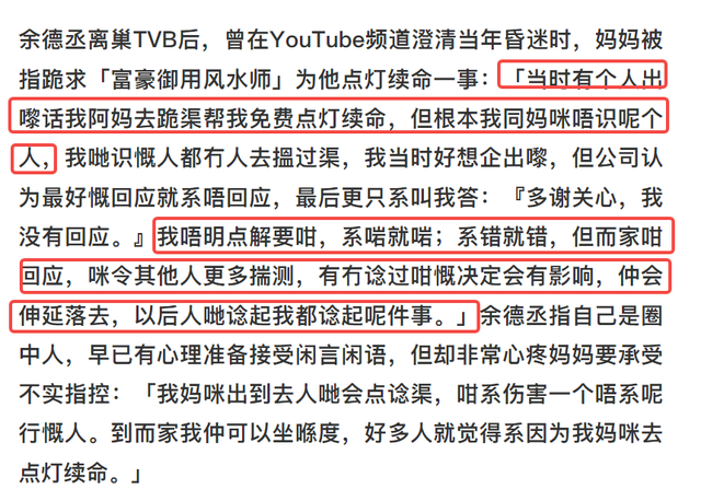 前TVB險死小生曬母子照！媽媽曾傳為子點燈續命怕輻射禁兒子游日