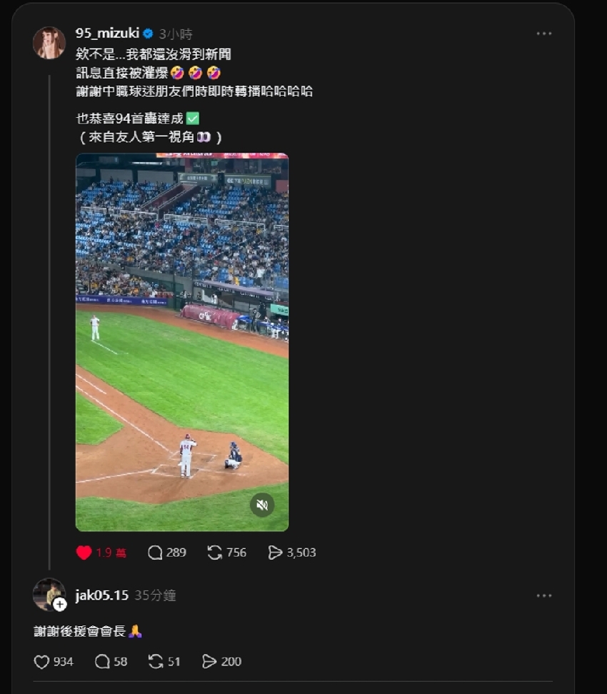 馬傑森來了！害羞「留言7字」獻給林襄　閃瞎全網：根本沒分吧