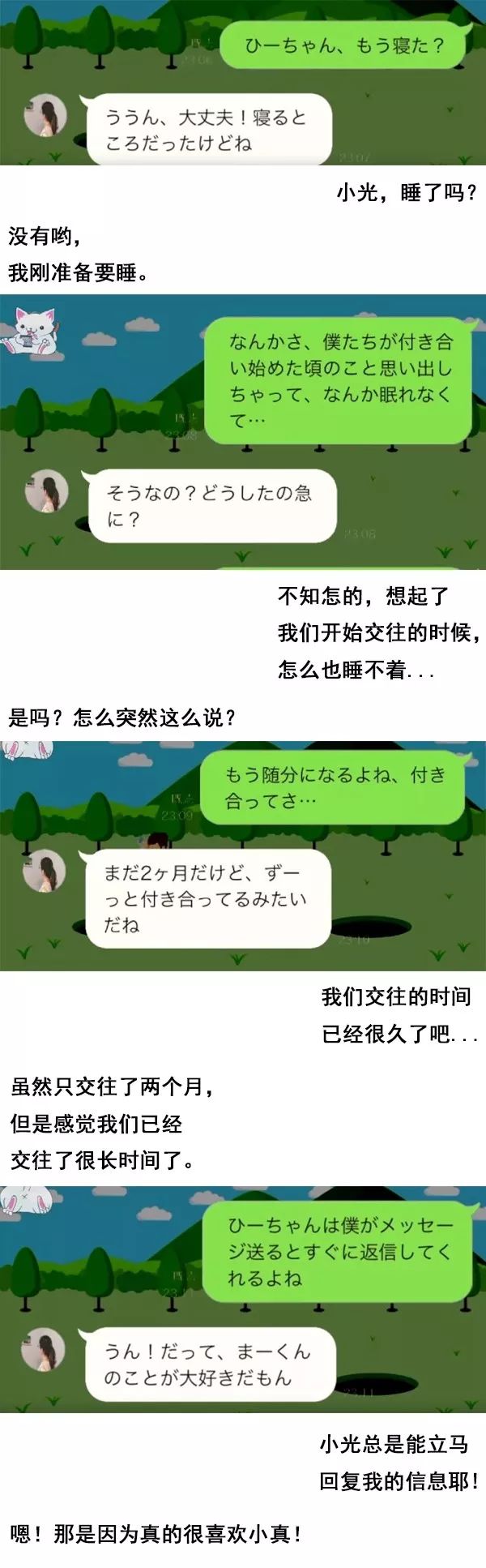 日本一妻子冒充老公網聊其出軌對象，身份暴露后機智勸退小三，還拿到了賠償金！