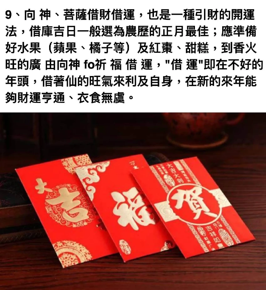 李嘉誠御用風水師偷偷透露：在家中這個地方，放一個紅包，竟能讓財運100倍暴漲，好運一路旺到底！