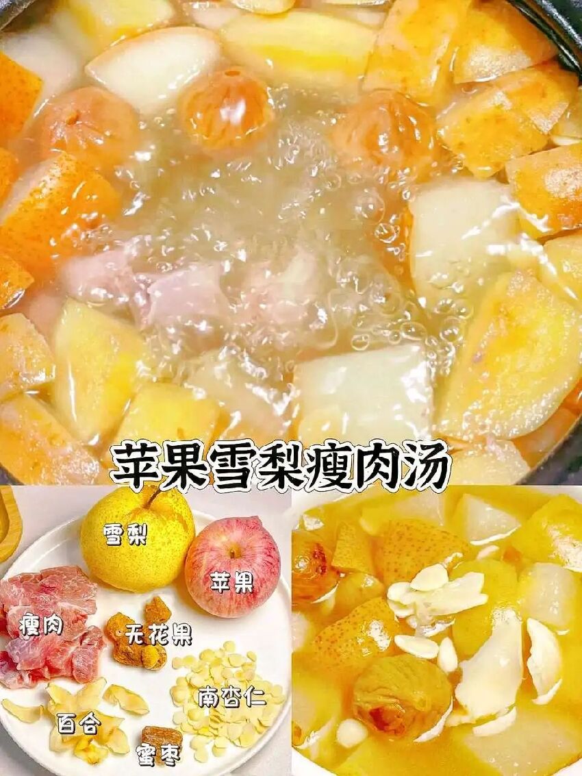 蘋果燉湯合集｜健脾，養胃，潤肺，通便