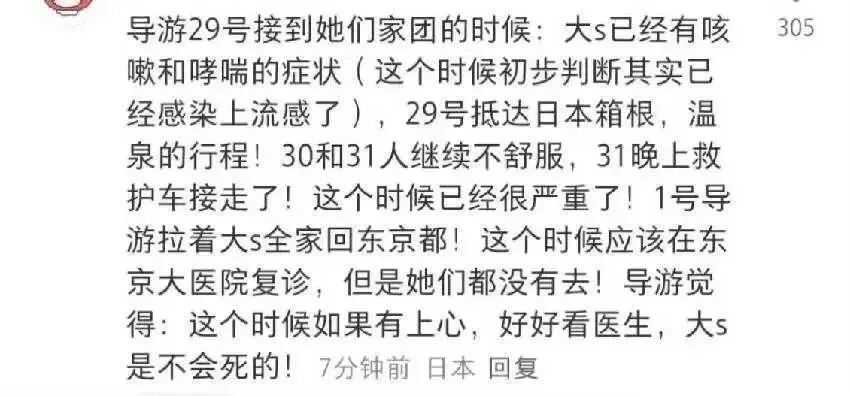 快訊／不是肺炎！日本知情人大爆料大S「真正死因」！原來是因為『這個病』！