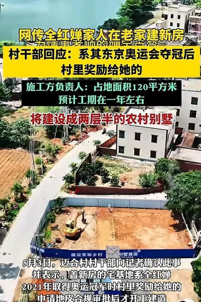 疑似全紅嬋媽媽發聲,透露三個信息,輸贏看淡,健康快樂成長就好