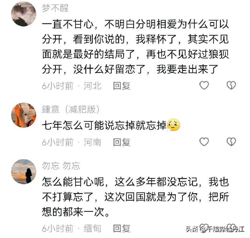 女生分手後為什麼放不下?不能跟自己達成和解?