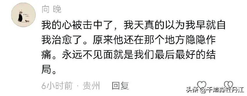 女生分手後為什麼放不下？不能跟自己達成和解？