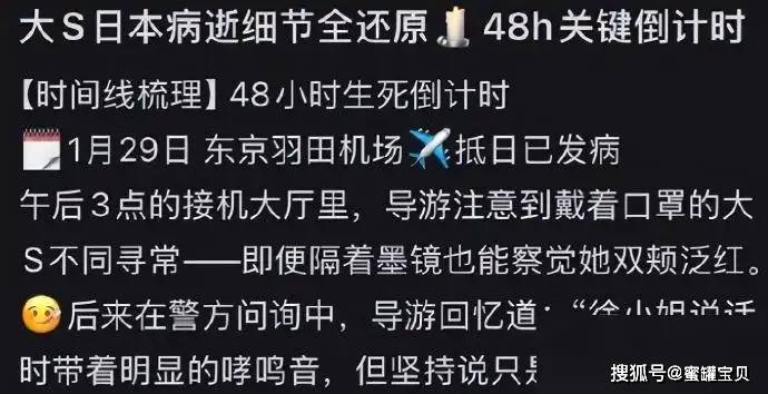 曝大S生前最後畫面，靠在具俊曄肩膀面目猙獰，最後心愿被S媽公布