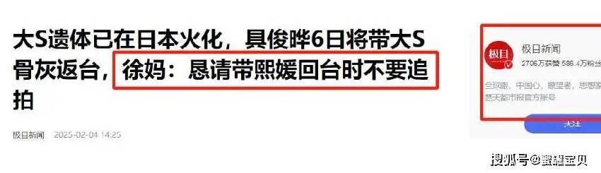 曝大S生前最後畫面，靠在具俊曄肩膀面目猙獰，最後心愿被S媽公布