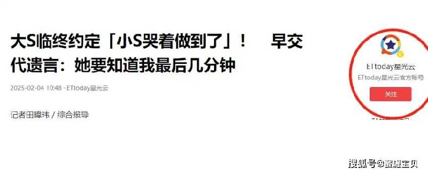 曝大S生前最後畫面，靠在具俊曄肩膀面目猙獰，最後心愿被S媽公布