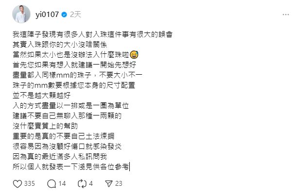 鳳梨入珠1個月！突曬血腥術後照　 鬆口「裝太滿很吃力」動刀摘2顆