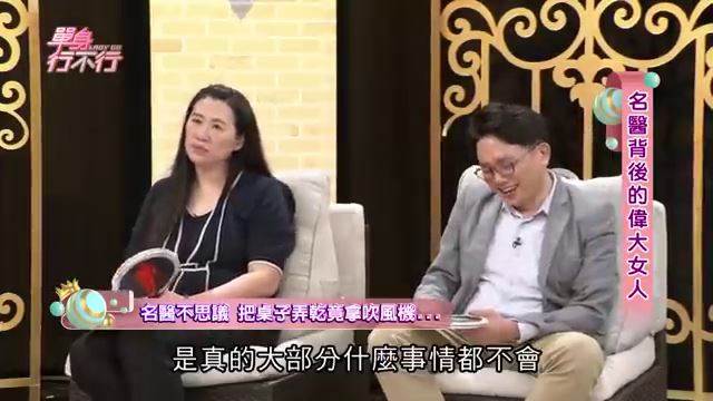 名醫江坤俊爆外遇！正宮控婚後失能「人前人後不一樣」　曝結婚30年心酸：「 我就是女工...」