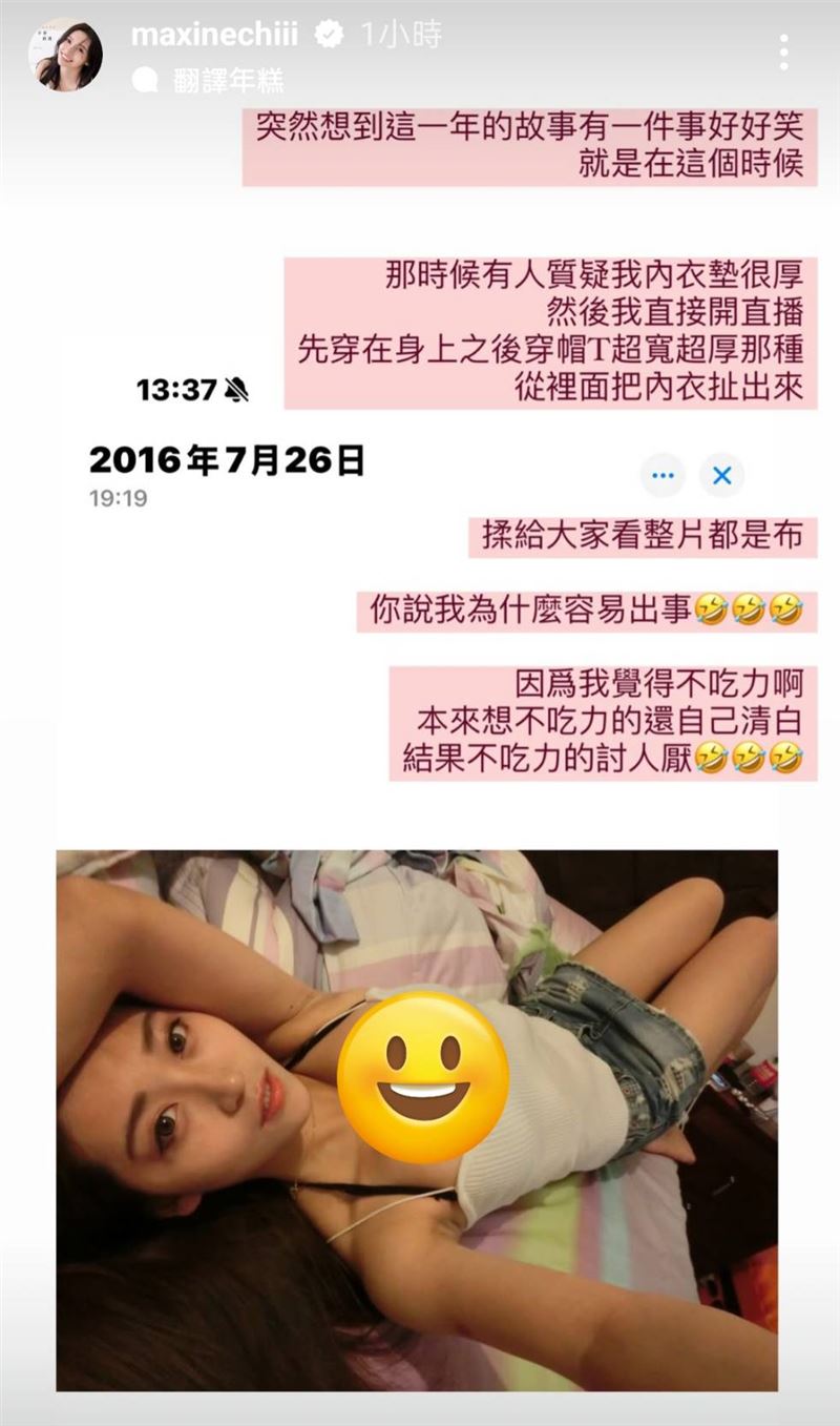 國民女友遭質疑「內衣墊很厚」不忍了！開直播反擊：扯出來揉給大家看