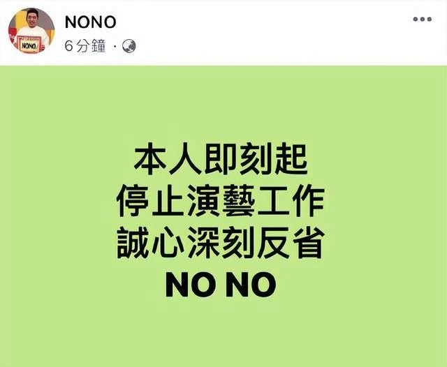 NONO侵犯實錘曝光！當事人曬出截圖和摸腿照，喊話：你要躲到何時