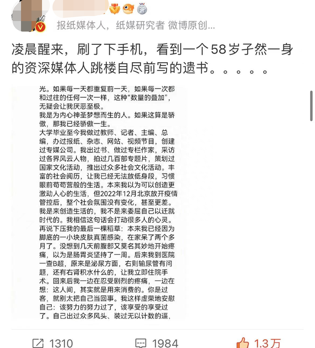 單身黃金漢！58歲總裁「選擇從27樓一.躍而下」震撼圈內　「4天前寫好遺書」親友淚：壓垮他的是健康