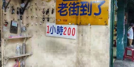 削翻了？九份停車場「1小時200」還要留鑰匙，準備離開「拿回愛車傻眼」：根本欺人太甚