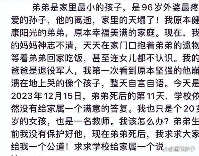 25歲班主任跳樓身亡，生前聊天記錄曝光令人唏噓：太可惜了