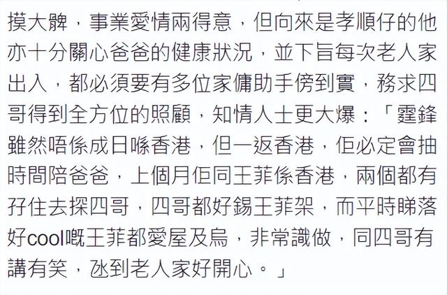 55歲王菲牽手謝霆鋒回家甜似初戀，近期曾去香港探望謝賢相處融洽