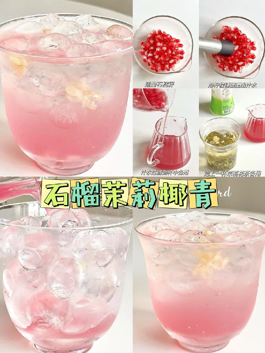 飲品推薦 