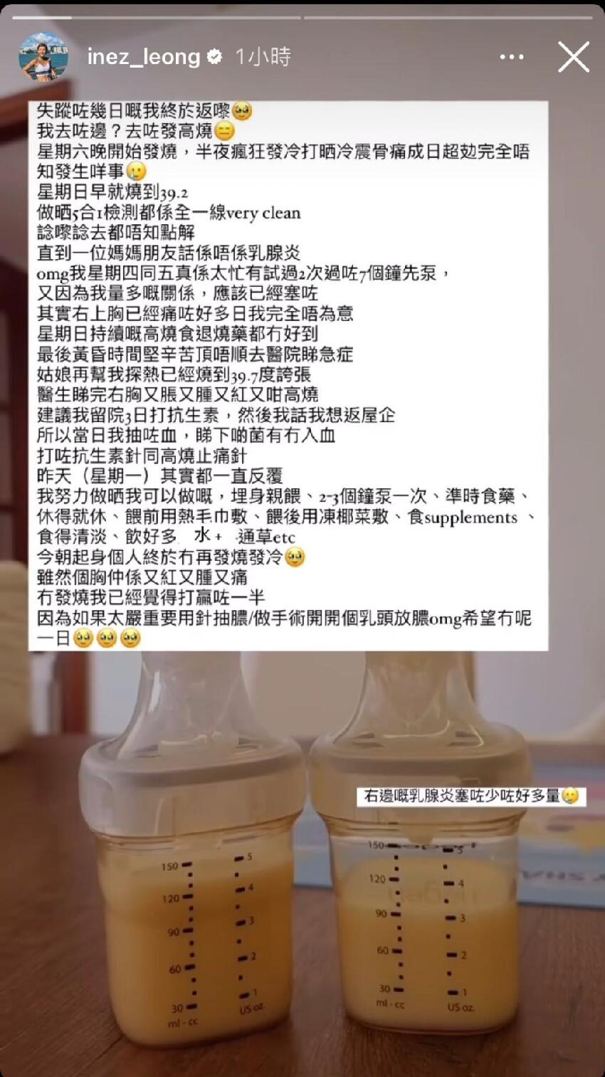 香港女星二胎產後高燒不退，胸部紅腫疼痛情況嚴重恐要開乳頭放膿