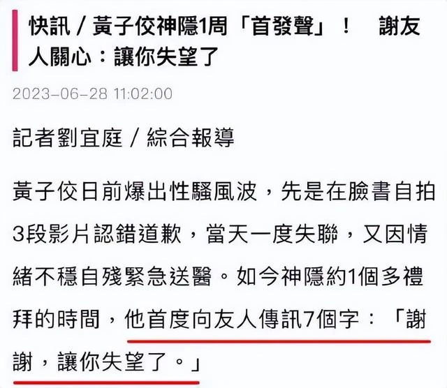 大s與陳建州有染視頻被爆，2分鐘小s全程在旁，黃子佼的話絕了