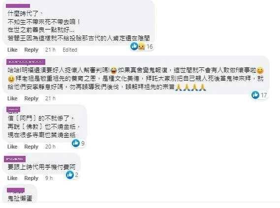 人死後沒人燒紙錢，會在陰間沒錢花嗎？通靈高僧終於説出真相 ，爆出震撼真相！