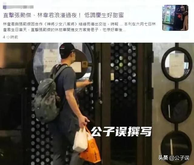 她出道29年，換了14個男朋友，人稱「台北最美公交車」，無人敢娶