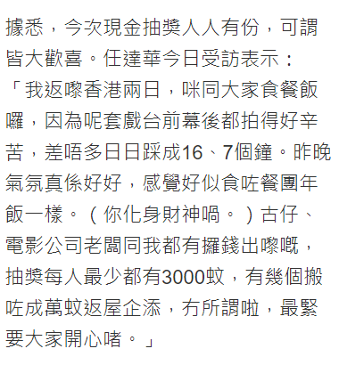 古天樂一晚上花10萬犒勞同事？任達華也參與了，曝光分錢細節