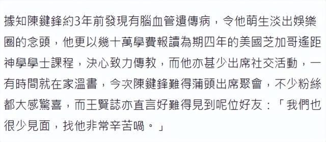 46歲陳鍵鋒宣布轉行做廚師，命運多舛，退圈5年創業屢次失敗