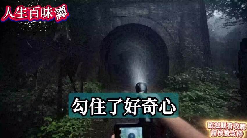 消失了整整25年的「國光號客運」，突然沖出舊隧道，撬開車門後，全場瞬間頭皮發麻！