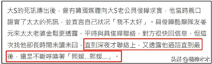 大S骨灰安置家中，家屬六神無主未設靈堂，還是王偉忠拿主意包機